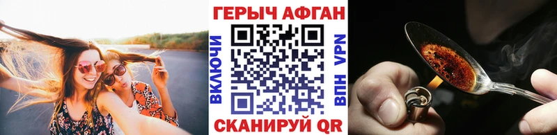 Купить где  Россошь  ГЕРОИН VHQ 