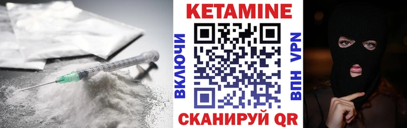 Кетамин VHQ  Купить где  Россошь 
