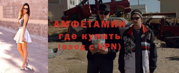 амфетамин Майский