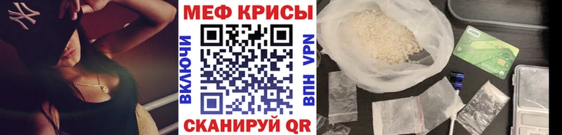 Мефедрон мука  Россошь 