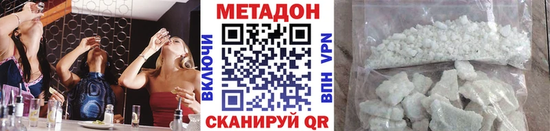 Метадон белоснежный  Купить где  Россошь 